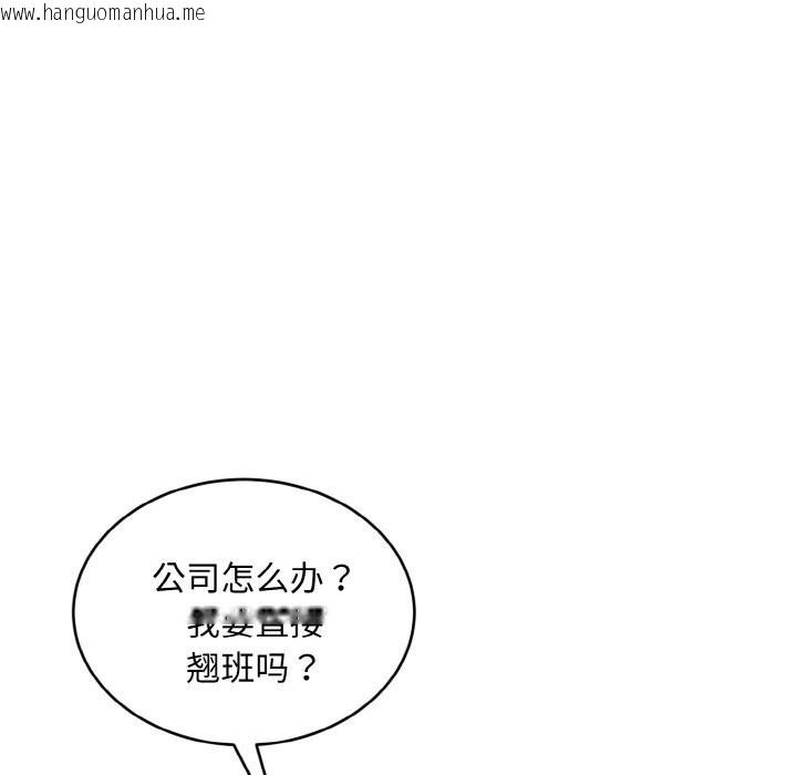 韩国漫画神雕闯都市/强雕：都市润女传说韩漫_神雕闯都市/强雕：都市润女传说-第4话在线免费阅读-韩国漫画-第117张图片