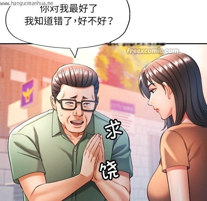 韩国漫画可以爱你吗韩漫_可以爱你吗-第67话在线免费阅读-韩国漫画-第84张图片