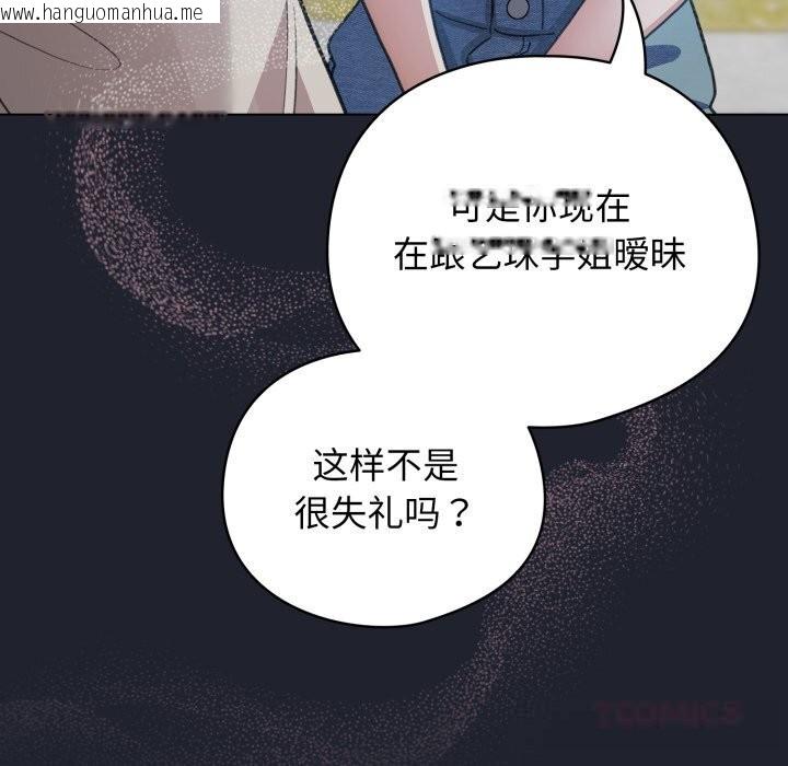 韩国漫画配角的生存任务韩漫_配角的生存任务-第28话在线免费阅读-韩国漫画-第138张图片