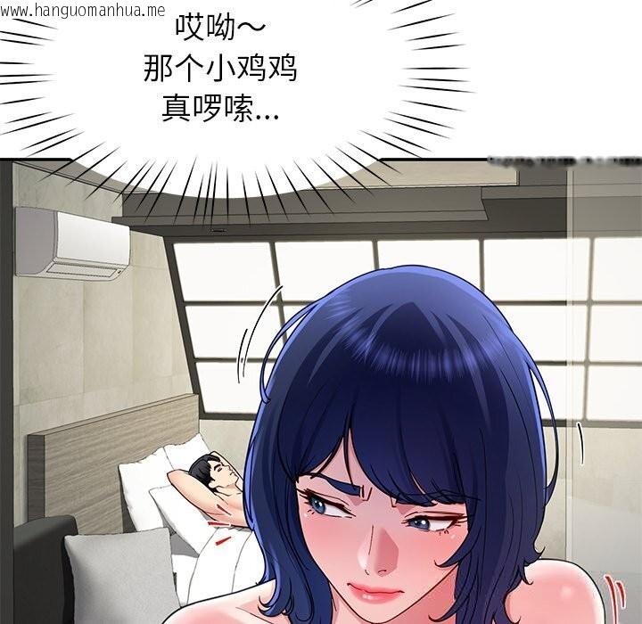 韩国漫画后宫之王韩漫_后宫之王-第48话在线免费阅读-韩国漫画-第100张图片
