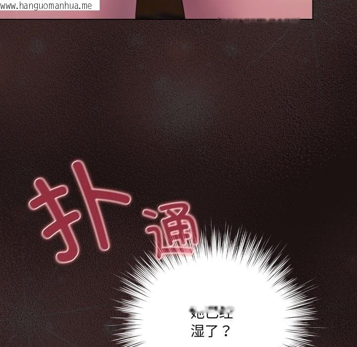 韩国漫画喵来的恋爱韩漫_喵来的恋爱-第32话在线免费阅读-韩国漫画-第117张图片