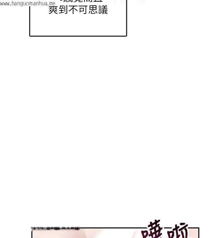韩国漫画飞机杯女神连线中韩漫_飞机杯女神连线中-第26话-还是不穿内裤最好看在线免费阅读-韩国漫画-第93张图片