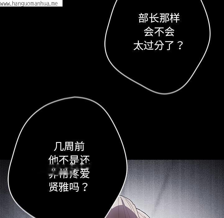 韩国漫画游戏不能这样玩/游戏规则我来定韩漫_游戏不能这样玩/游戏规则我来定-第114话在线免费阅读-韩国漫画-第33张图片