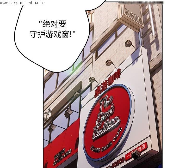 韩国漫画游戏不能这样玩/游戏规则我来定韩漫_游戏不能这样玩/游戏规则我来定-第114话在线免费阅读-韩国漫画-第74张图片