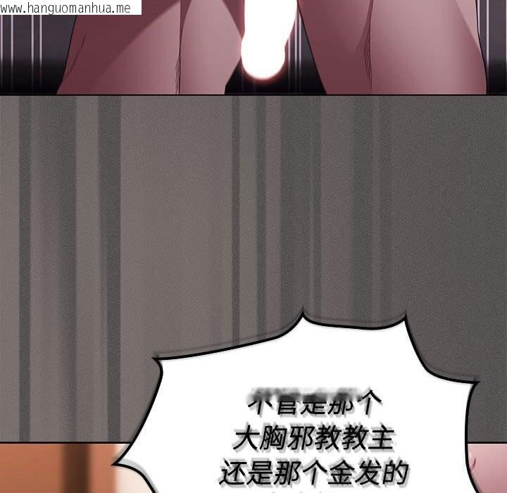 韩国漫画神圣陷阱韩漫_神圣陷阱-第8话在线免费阅读-韩国漫画-第167张图片