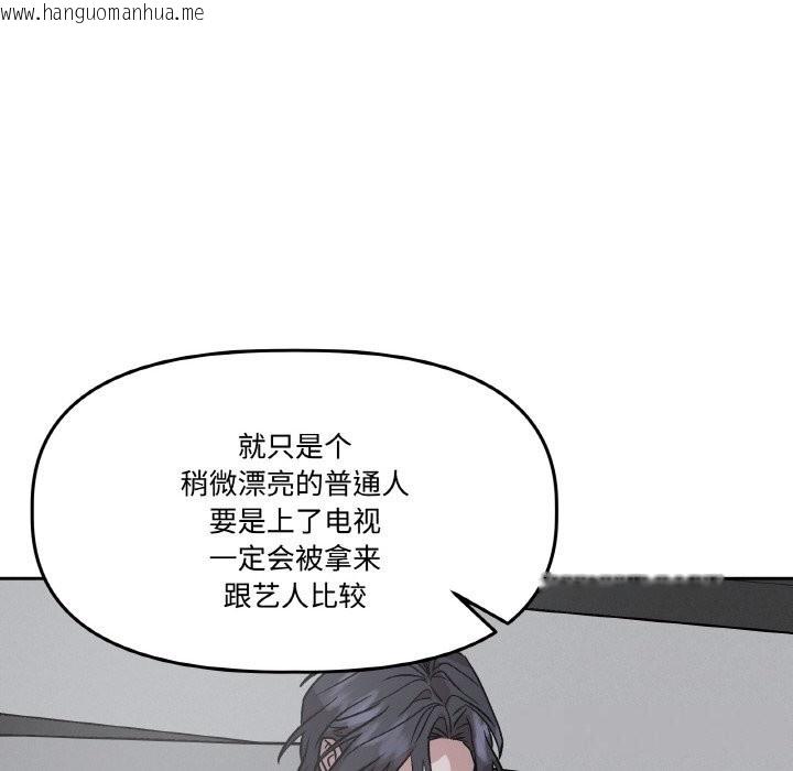 韩国漫画附属品少女的叛逆期韩漫_附属品少女的叛逆期-第13话在线免费阅读-韩国漫画-第133张图片