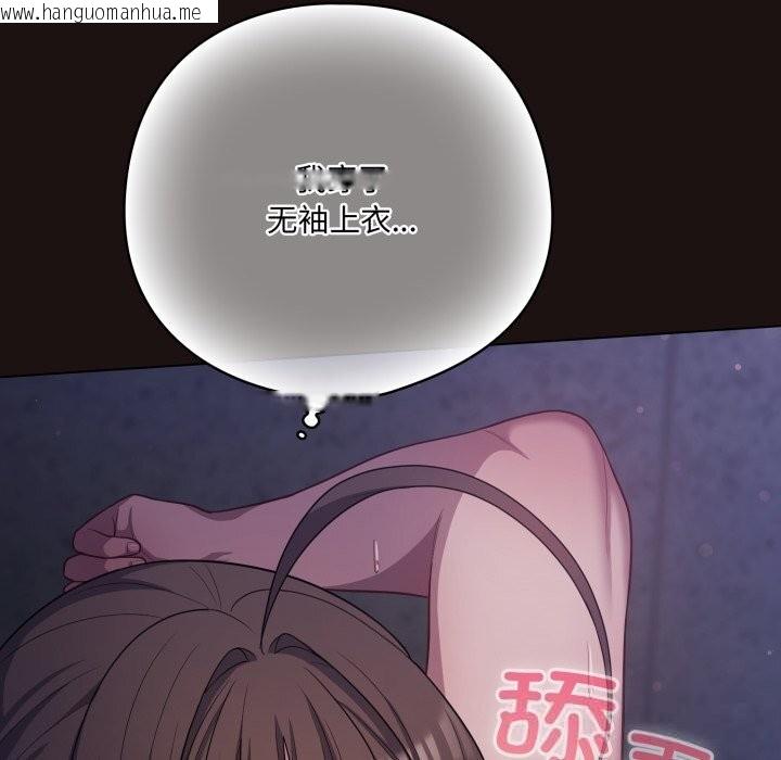 韩国漫画喵来的恋爱韩漫_喵来的恋爱-第32话在线免费阅读-韩国漫画-第97张图片