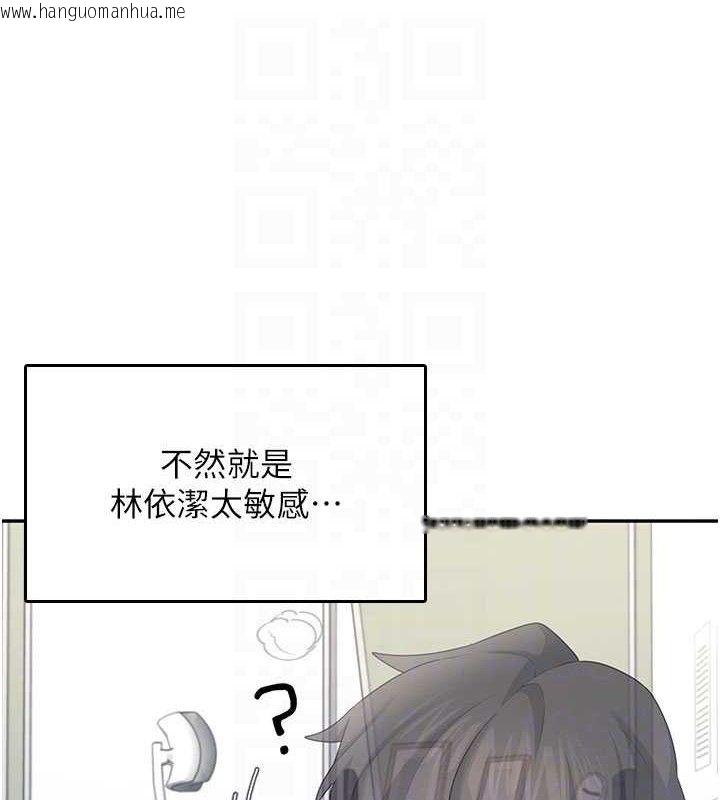 韩国漫画飞机杯女神连线中韩漫_飞机杯女神连线中-第26话-还是不穿内裤最好看在线免费阅读-韩国漫画-第43张图片