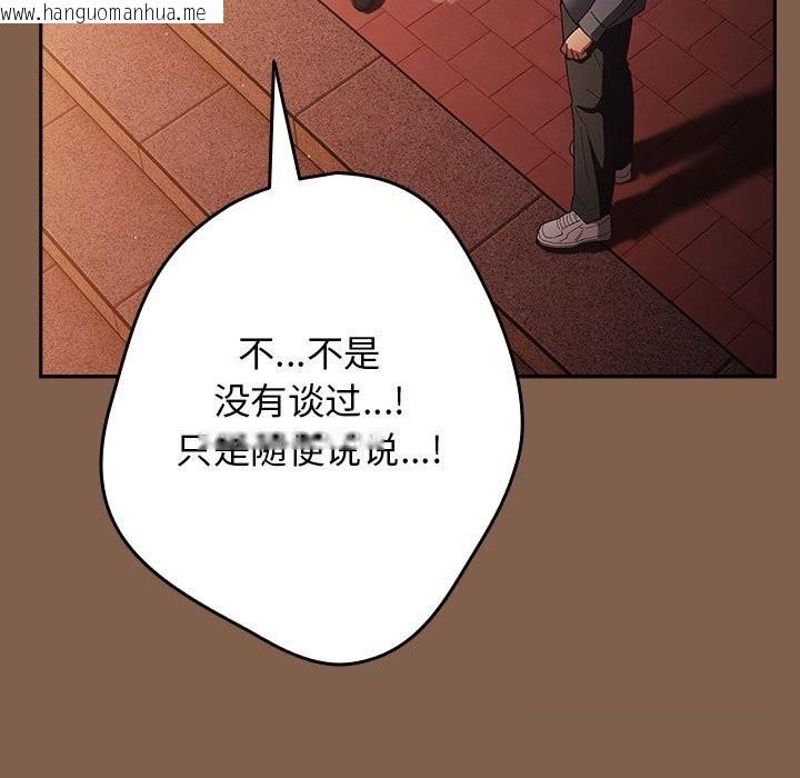 韩国漫画游戏不能这样玩/游戏规则我来定韩漫_游戏不能这样玩/游戏规则我来定-第114话在线免费阅读-韩国漫画-第137张图片