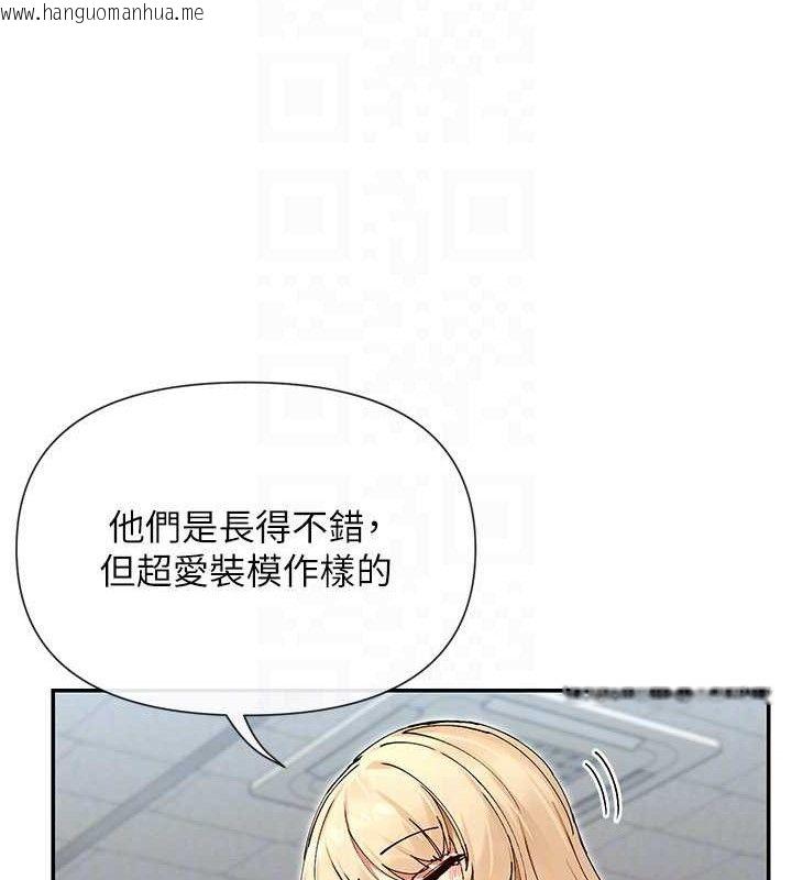 韩国漫画女神都在看这些?韩漫_女神都在看这些?-第49话-终于脱离单身了!!在线免费阅读-韩国漫画-第90张图片