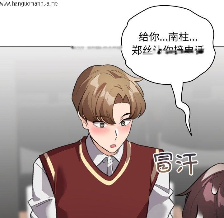 韩国漫画配角的生存任务韩漫_配角的生存任务-第28话在线免费阅读-韩国漫画-第26张图片
