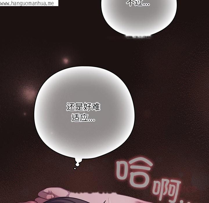 韩国漫画喵来的恋爱韩漫_喵来的恋爱-第32话在线免费阅读-韩国漫画-第100张图片