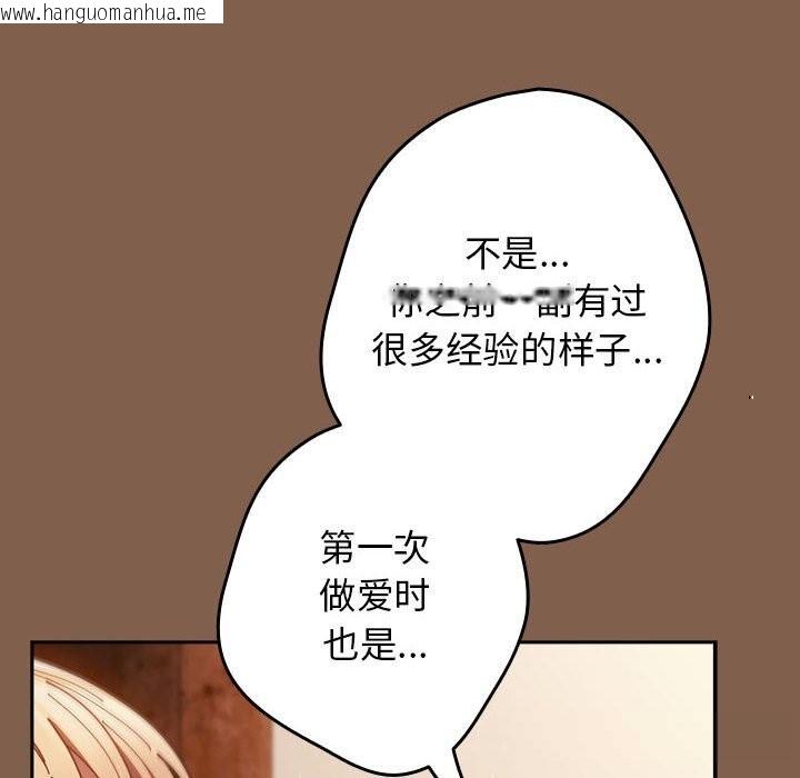 韩国漫画游戏不能这样玩/游戏规则我来定韩漫_游戏不能这样玩/游戏规则我来定-第114话在线免费阅读-韩国漫画-第138张图片
