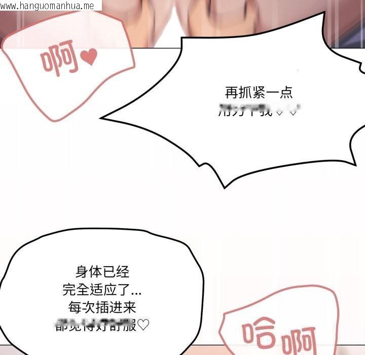 韩国漫画家人之间这样不好吧？韩漫_家人之间这样不好吧？-第60话在线免费阅读-韩国漫画-第109张图片