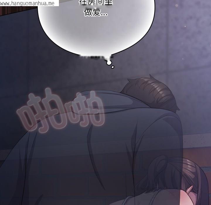 韩国漫画喵来的恋爱韩漫_喵来的恋爱-第32话在线免费阅读-韩国漫画-第153张图片