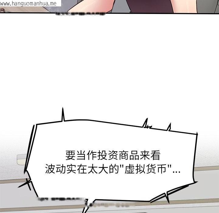 韩国漫画后宫之王韩漫_后宫之王-第48话在线免费阅读-韩国漫画-第31张图片