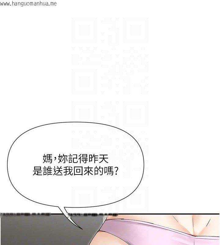 韩国漫画女神都在看这些?韩漫_女神都在看这些?-第49话-终于脱离单身了!!在线免费阅读-韩国漫画-第37张图片