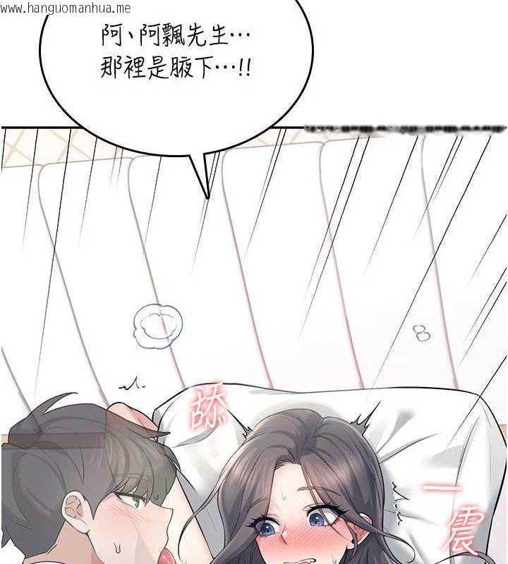 韩国漫画飞机杯女神连线中韩漫_飞机杯女神连线中-第26话-还是不穿内裤最好看在线免费阅读-韩国漫画-第74张图片