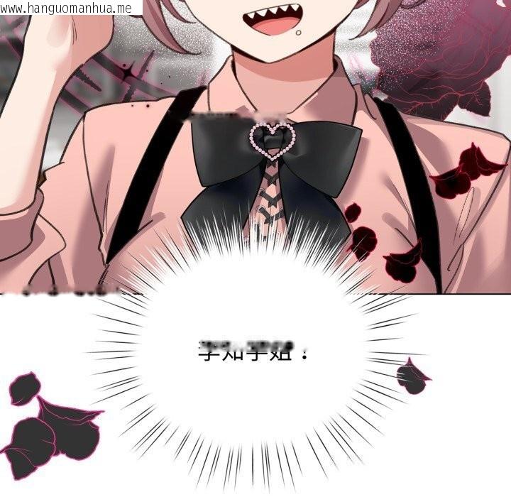 韩国漫画配角的生存任务韩漫_配角的生存任务-第28话在线免费阅读-韩国漫画-第15张图片