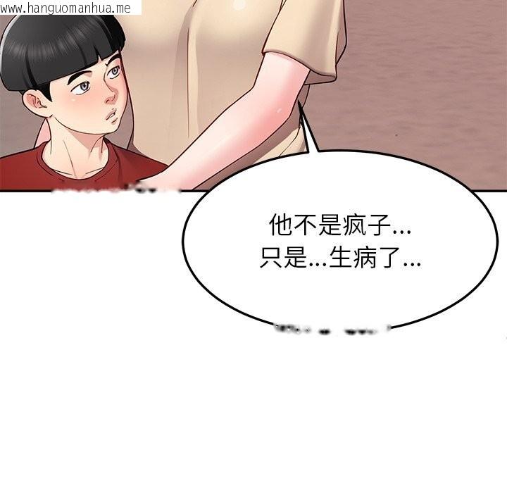 韩国漫画后宫之王韩漫_后宫之王-第48话在线免费阅读-韩国漫画-第49张图片