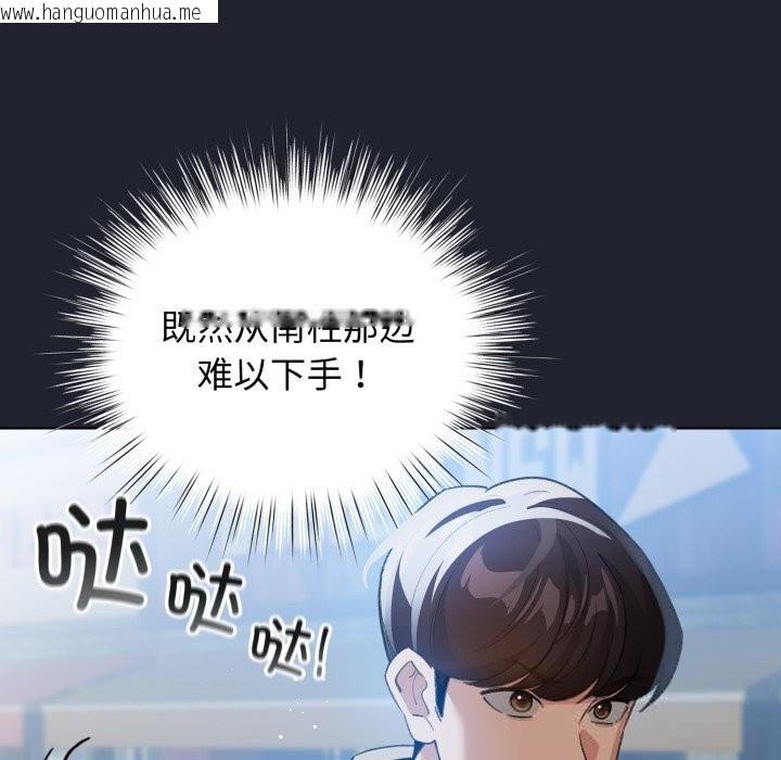 韩国漫画配角的生存任务韩漫_配角的生存任务-第28话在线免费阅读-韩国漫画-第69张图片