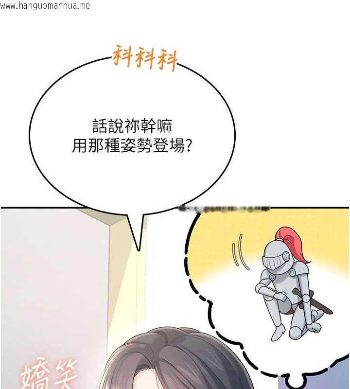 韩国漫画飞机杯女神连线中韩漫_飞机杯女神连线中-第26话-还是不穿内裤最好看在线免费阅读-韩国漫画-第133张图片