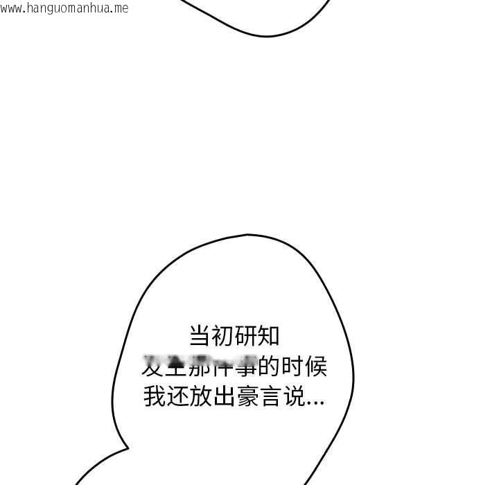 韩国漫画游戏不能这样玩/游戏规则我来定韩漫_游戏不能这样玩/游戏规则我来定-第114话在线免费阅读-韩国漫画-第73张图片