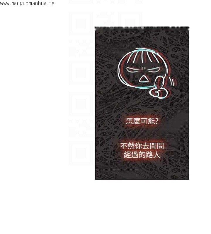 韩国漫画恋爱大富翁韩漫_恋爱大富翁-第33话-暧昧不明的两人在线免费阅读-韩国漫画-第65张图片