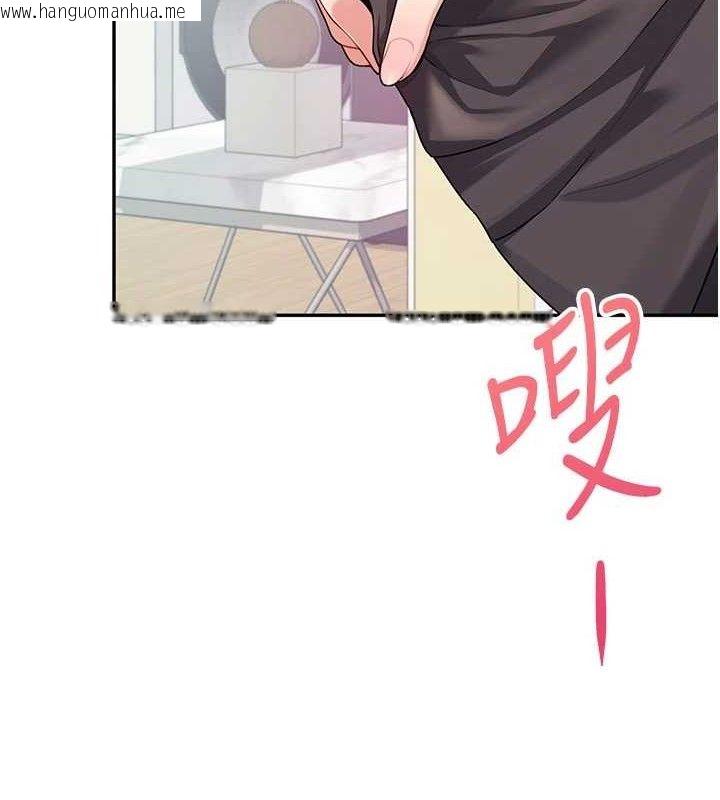 韩国漫画飞机杯女神连线中韩漫_飞机杯女神连线中-第26话-还是不穿内裤最好看在线免费阅读-韩国漫画-第137张图片