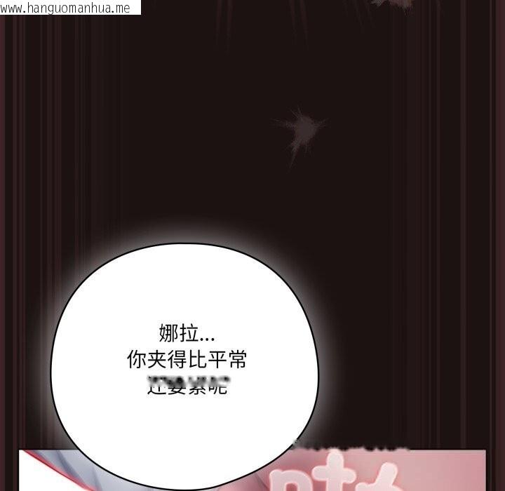 韩国漫画喵来的恋爱韩漫_喵来的恋爱-第32话在线免费阅读-韩国漫画-第167张图片