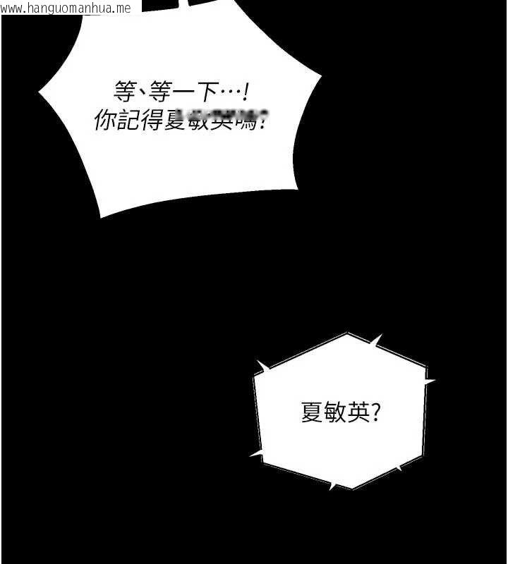 韩国漫画狱火重生韩漫_狱火重生-第31话-这就是我报仇的方式在线免费阅读-韩国漫画-第23张图片