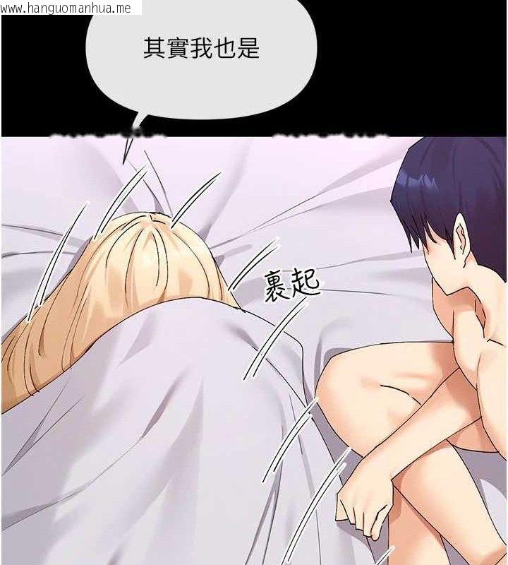 韩国漫画女神都在看这些?韩漫_女神都在看这些?-第49话-终于脱离单身了!!在线免费阅读-韩国漫画-第122张图片