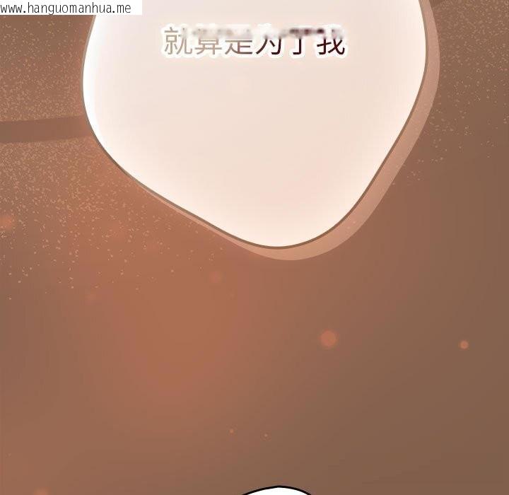 韩国漫画游戏不能这样玩/游戏规则我来定韩漫_游戏不能这样玩/游戏规则我来定-第114话在线免费阅读-韩国漫画-第173张图片