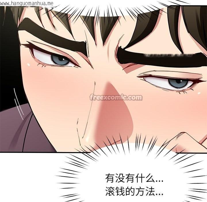 韩国漫画后宫之王韩漫_后宫之王-第48话在线免费阅读-韩国漫画-第28张图片