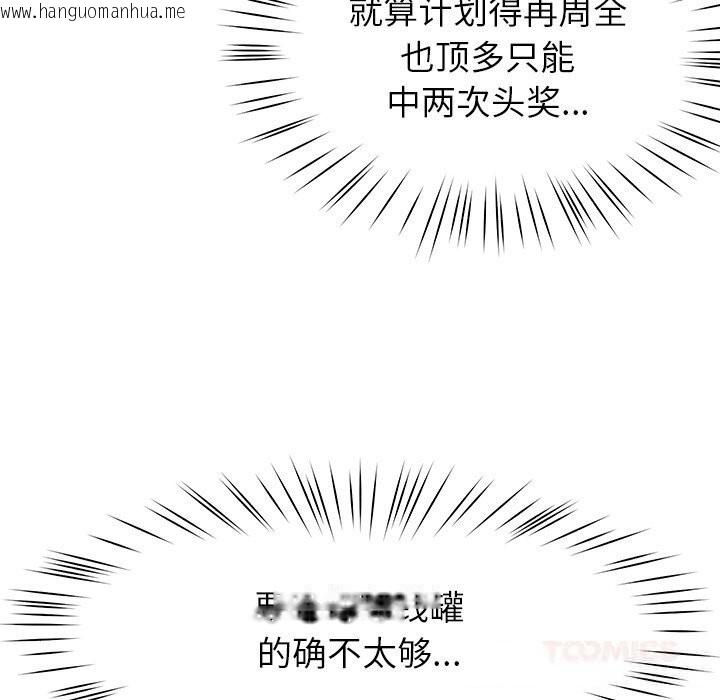韩国漫画后宫之王韩漫_后宫之王-第48话在线免费阅读-韩国漫画-第27张图片