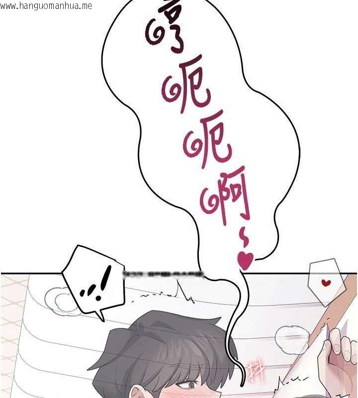 韩国漫画飞机杯女神连线中韩漫_飞机杯女神连线中-第26话-还是不穿内裤最好看在线免费阅读-韩国漫画-第32张图片