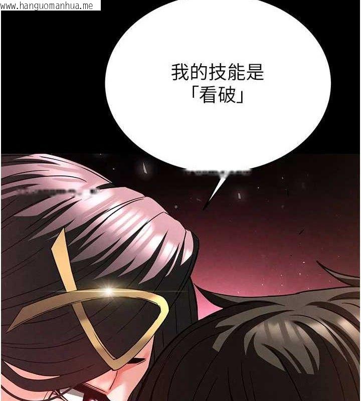 韩国漫画末日雕堡韩漫_末日雕堡-第42话-断了手还是能当肉便器在线免费阅读-韩国漫画-第138张图片