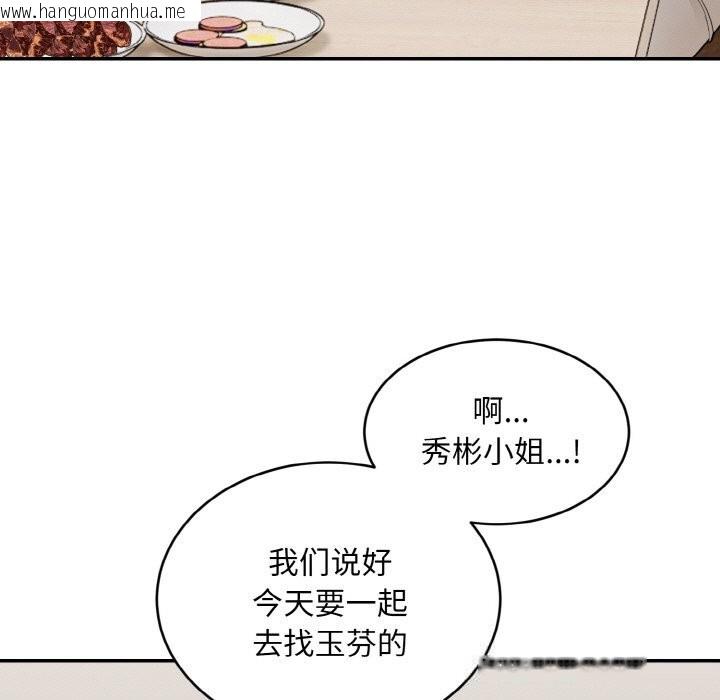 韩国漫画神雕闯都市/强雕：都市润女传说韩漫_神雕闯都市/强雕：都市润女传说-第4话在线免费阅读-韩国漫画-第177张图片