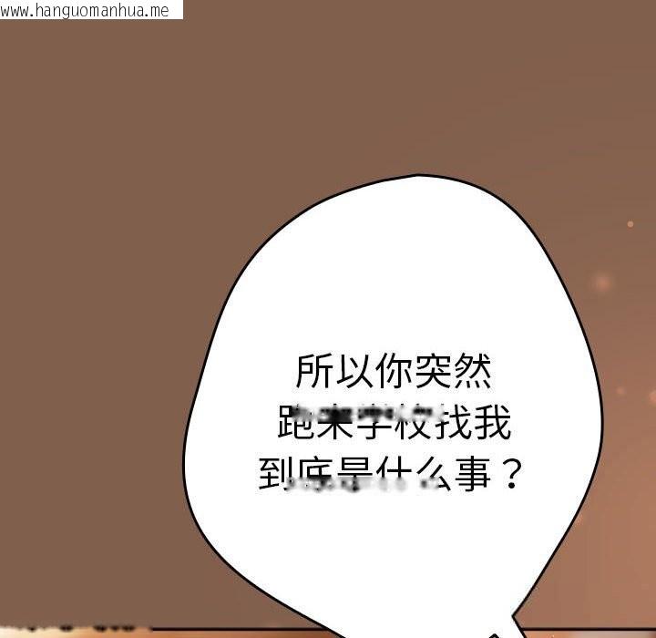 韩国漫画游戏不能这样玩/游戏规则我来定韩漫_游戏不能这样玩/游戏规则我来定-第114话在线免费阅读-韩国漫画-第144张图片