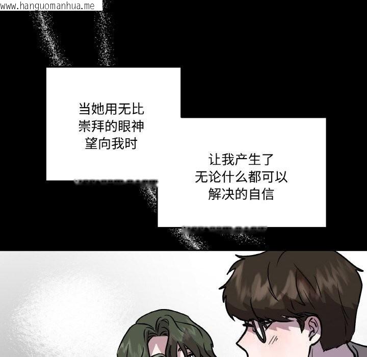 韩国漫画附属品少女的叛逆期韩漫_附属品少女的叛逆期-第13话在线免费阅读-韩国漫画-第85张图片