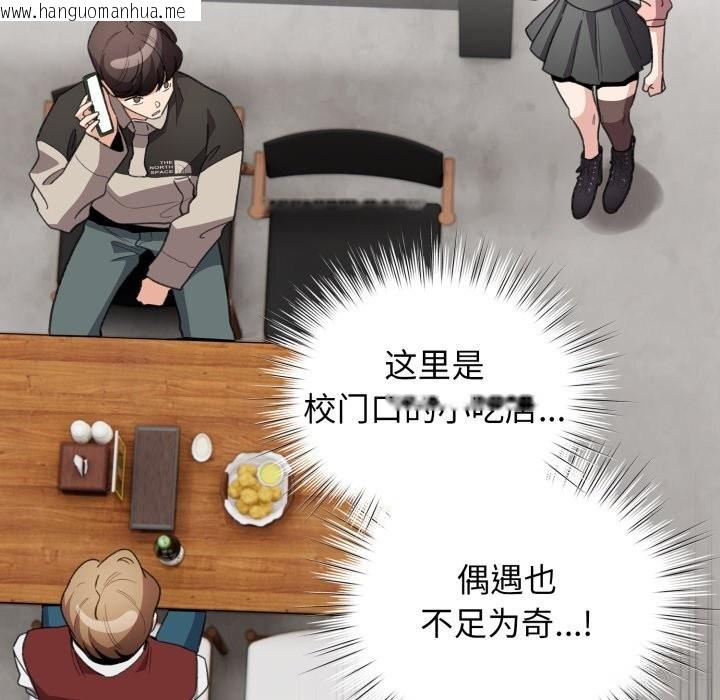 韩国漫画配角的生存任务韩漫_配角的生存任务-第28话在线免费阅读-韩国漫画-第17张图片