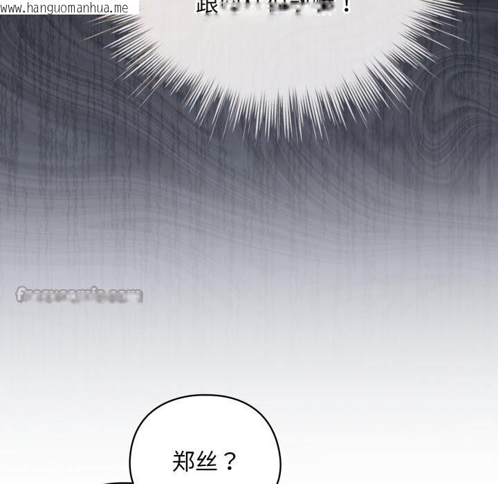 韩国漫画配角的生存任务韩漫_配角的生存任务-第28话在线免费阅读-韩国漫画-第42张图片