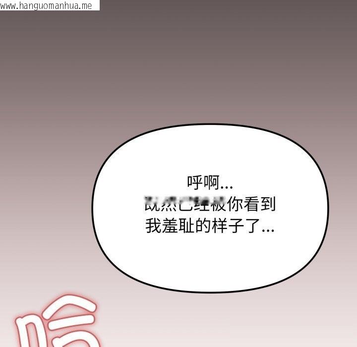 韩国漫画缺德邻居难相处韩漫_缺德邻居难相处-第47话在线免费阅读-韩国漫画-第144张图片