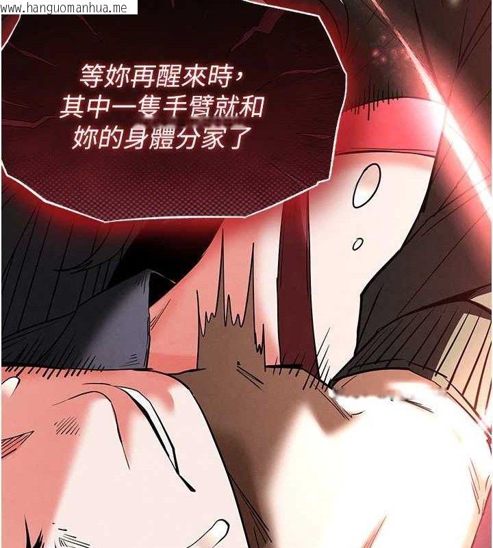 韩国漫画末日雕堡韩漫_末日雕堡-第42话-断了手还是能当肉便器在线免费阅读-韩国漫画-第237张图片