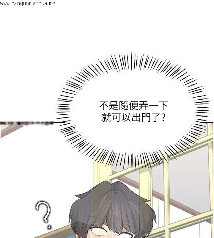 韩国漫画飞机杯女神连线中韩漫_飞机杯女神连线中-第26话-还是不穿内裤最好看在线免费阅读-韩国漫画-第123张图片