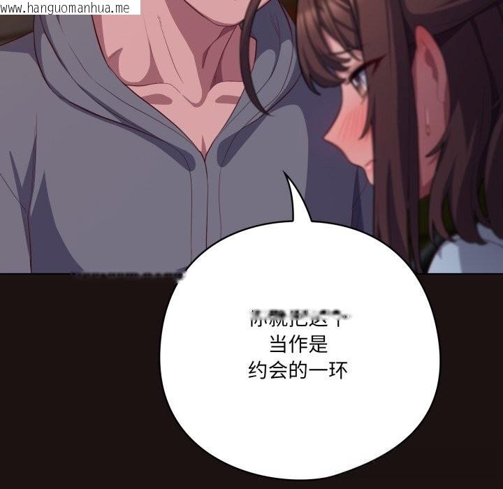 韩国漫画喵来的恋爱韩漫_喵来的恋爱-第32话在线免费阅读-韩国漫画-第27张图片
