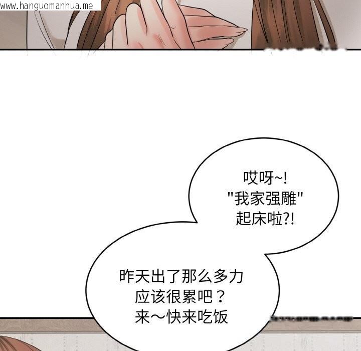 韩国漫画神雕闯都市/强雕：都市润女传说韩漫_神雕闯都市/强雕：都市润女传说-第4话在线免费阅读-韩国漫画-第153张图片