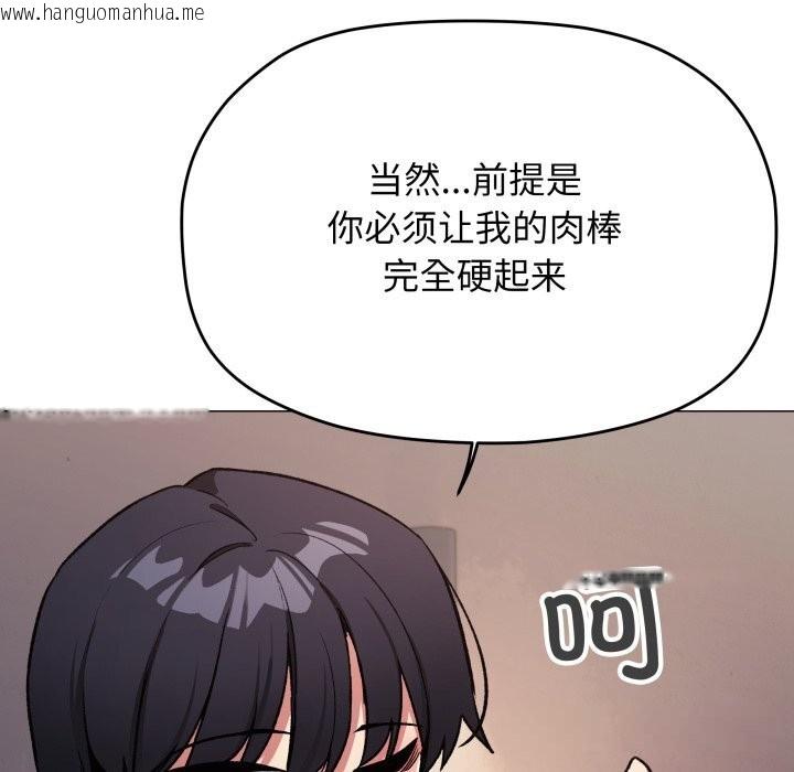 韩国漫画缺德邻居难相处韩漫_缺德邻居难相处-第47话在线免费阅读-韩国漫画-第130张图片