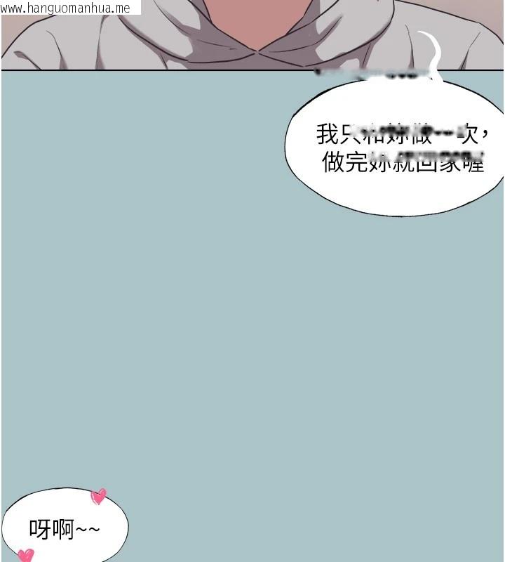 韩国漫画不要恋爱要打砲韩漫_不要恋爱要打砲-第1话-恋爱X打砲O在线免费阅读-韩国漫画-第132张图片