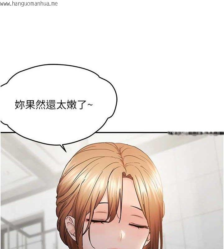 韩国漫画偏偏欲到妳韩漫_偏偏欲到妳-第58话-在洗手间速战速决在线免费阅读-韩国漫画-第5张图片